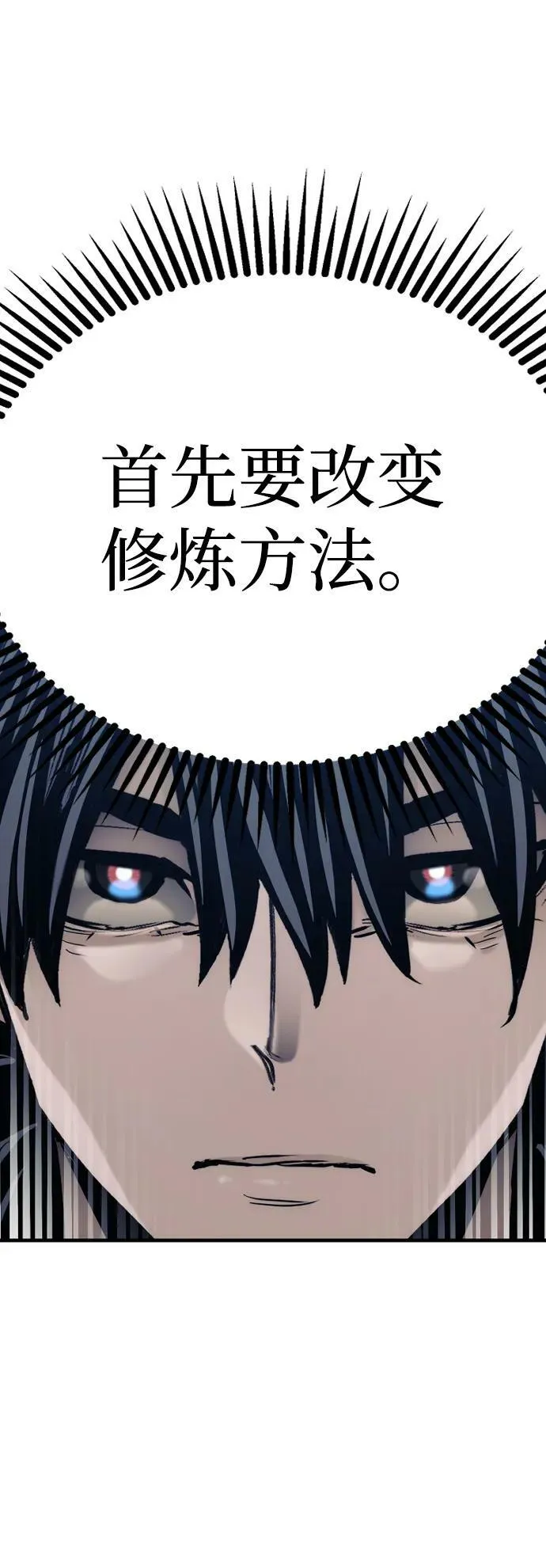 第81话 第94页