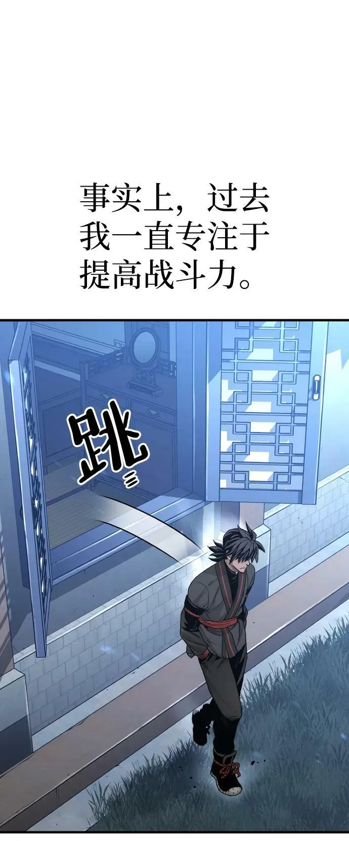 第81话 第95页