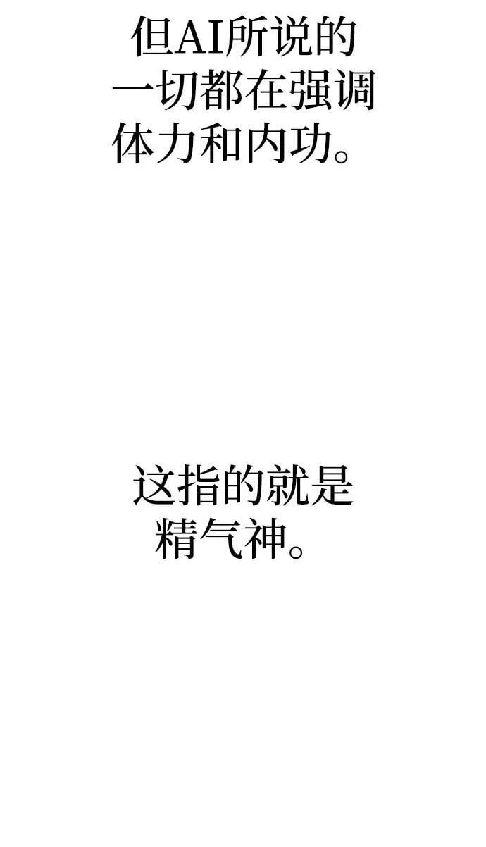 第81话 第96页