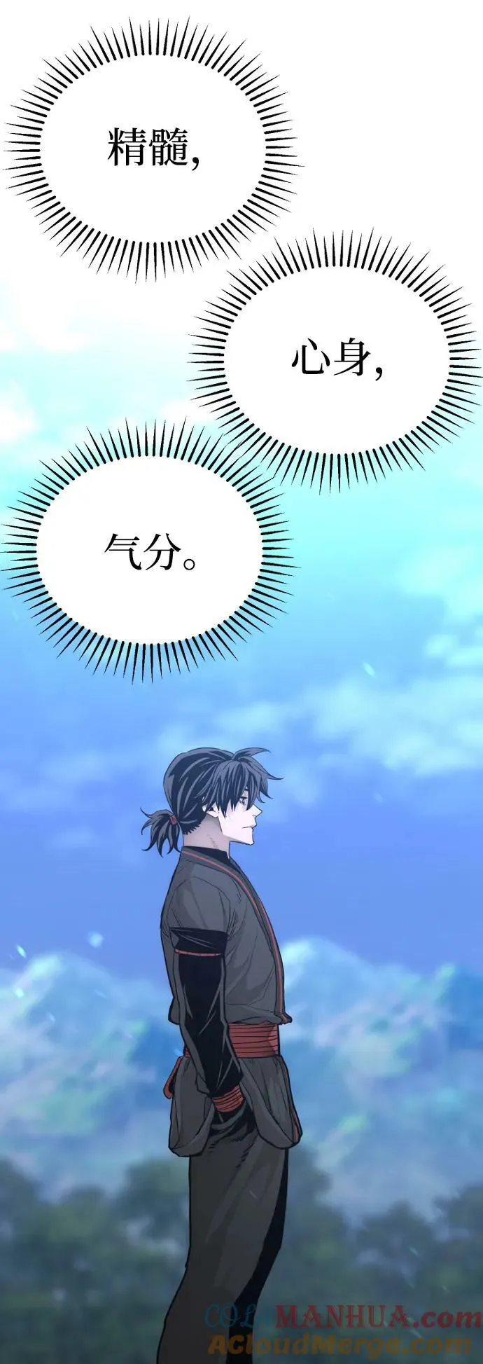 第81话 第97页