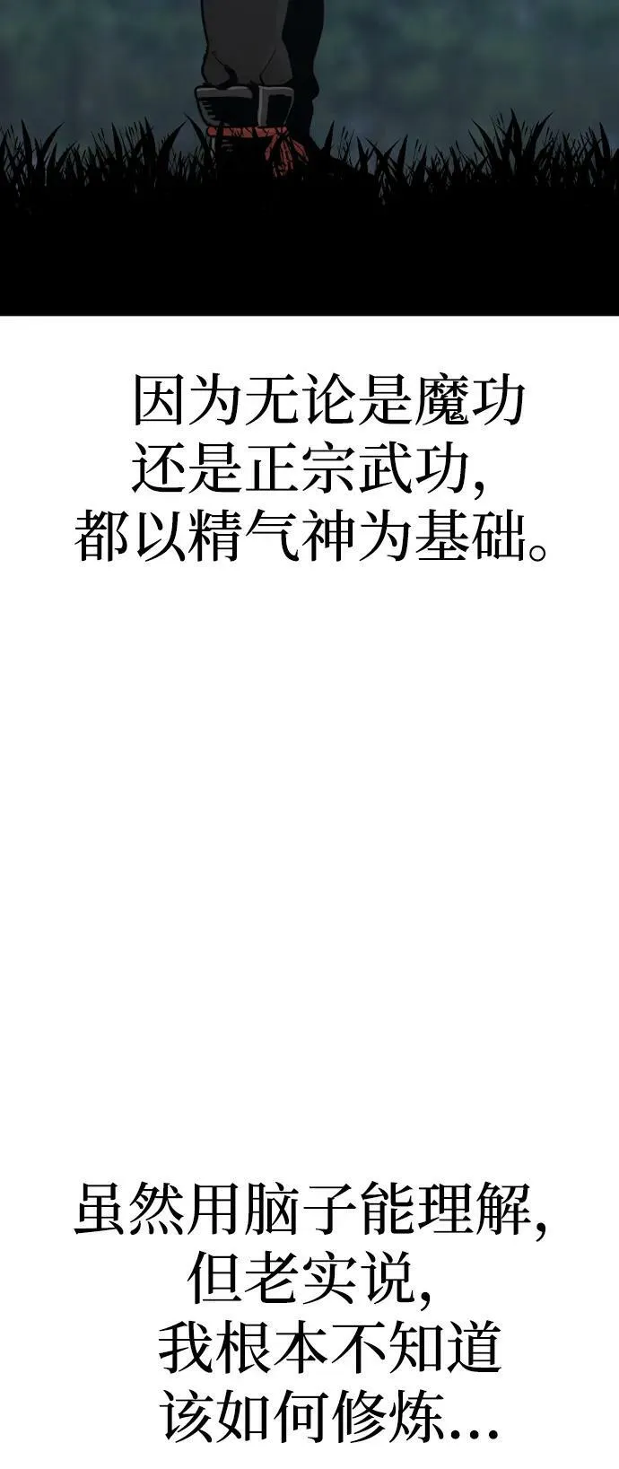 第81话 第98页