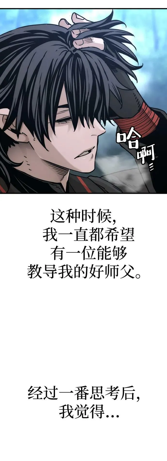 第81话 第99页