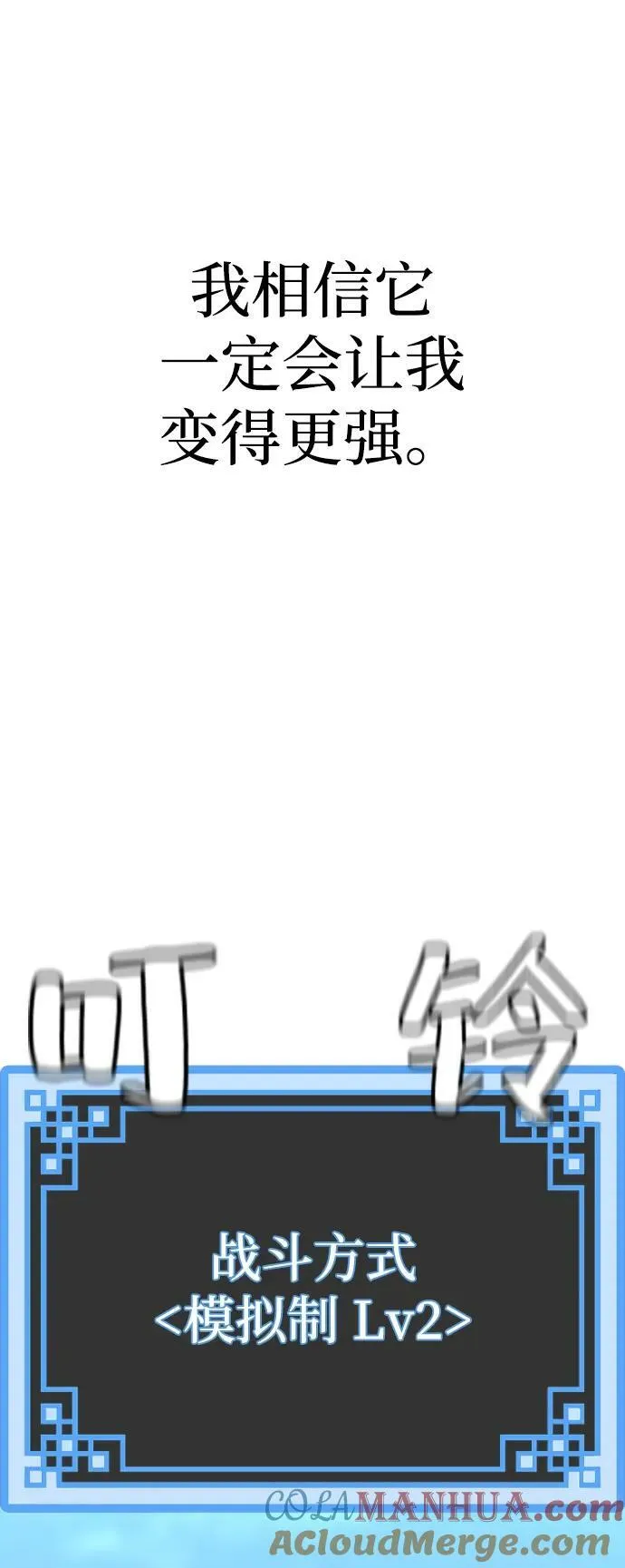 第81话 第101页