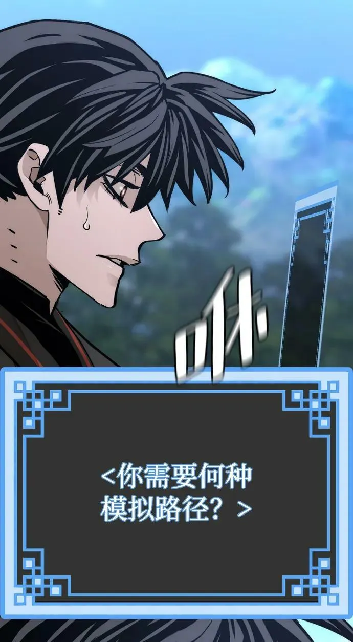 第81话 第102页