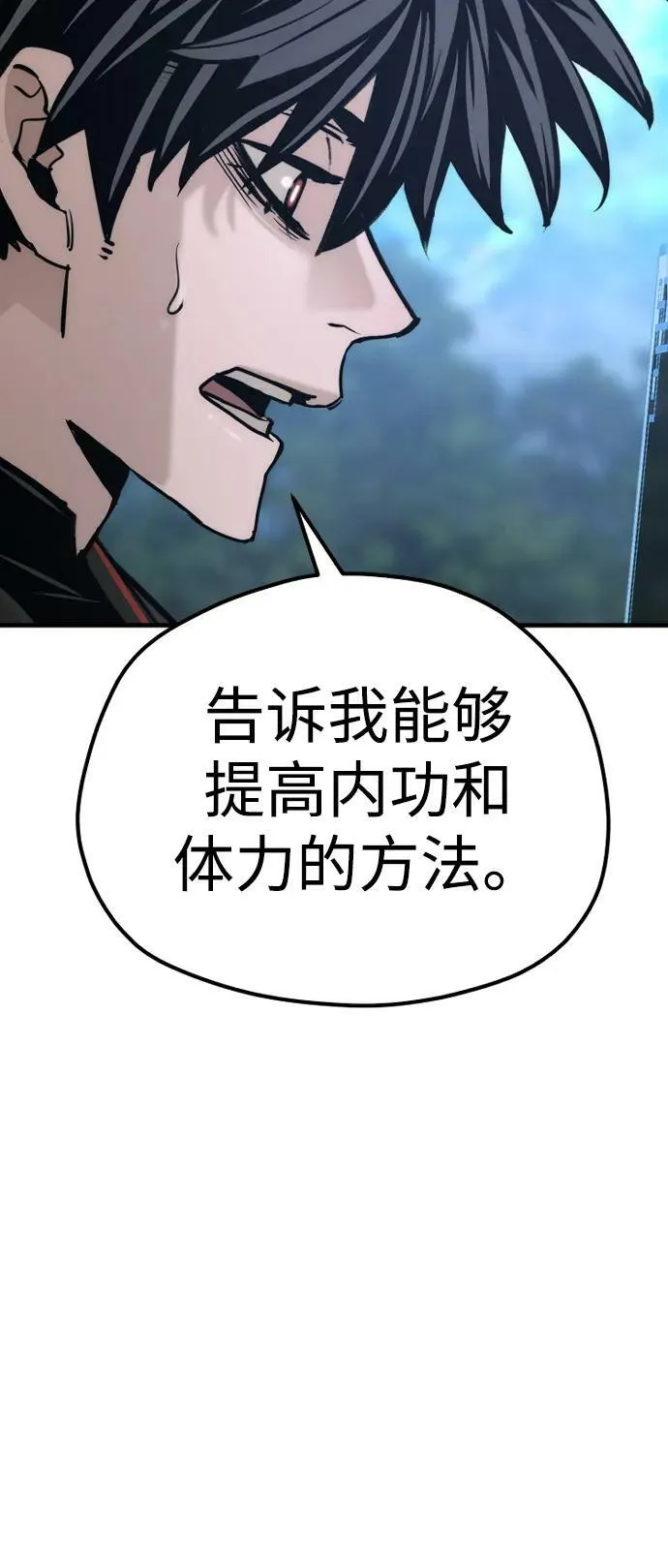 第81话 第103页