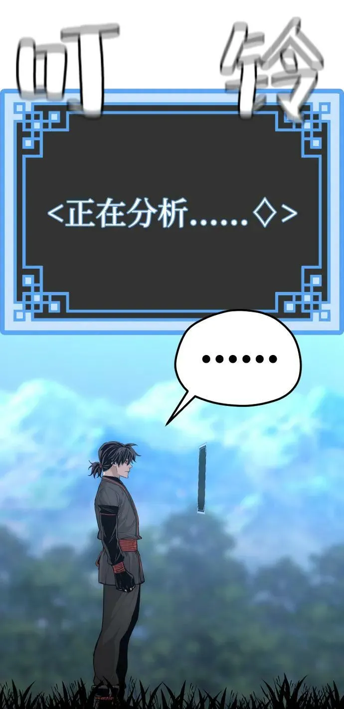 第81话 第104页