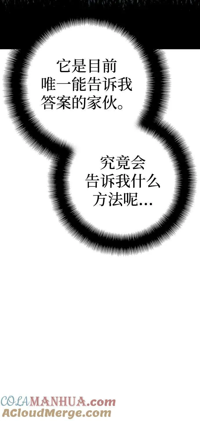 第81话 第105页