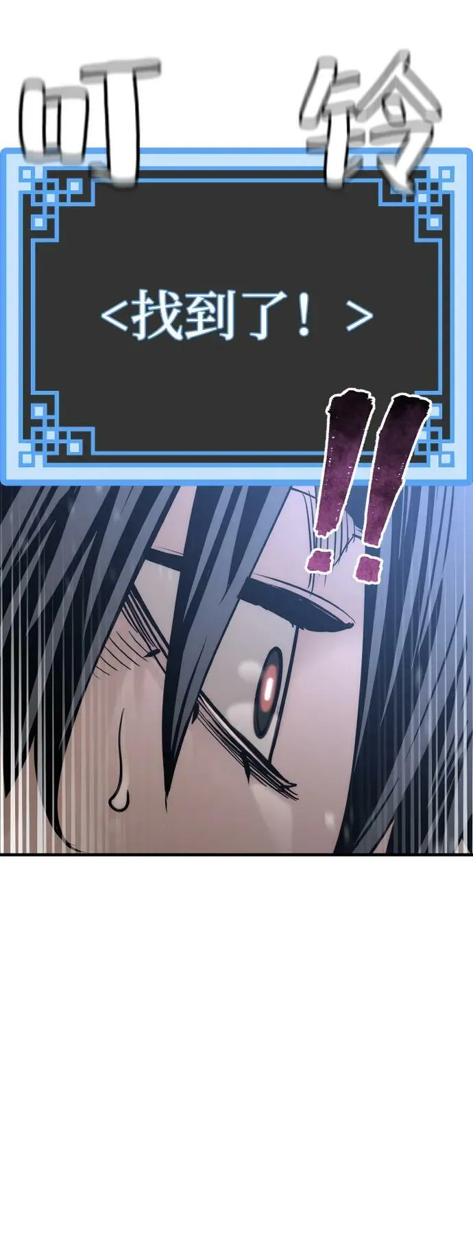 第81话 第106页