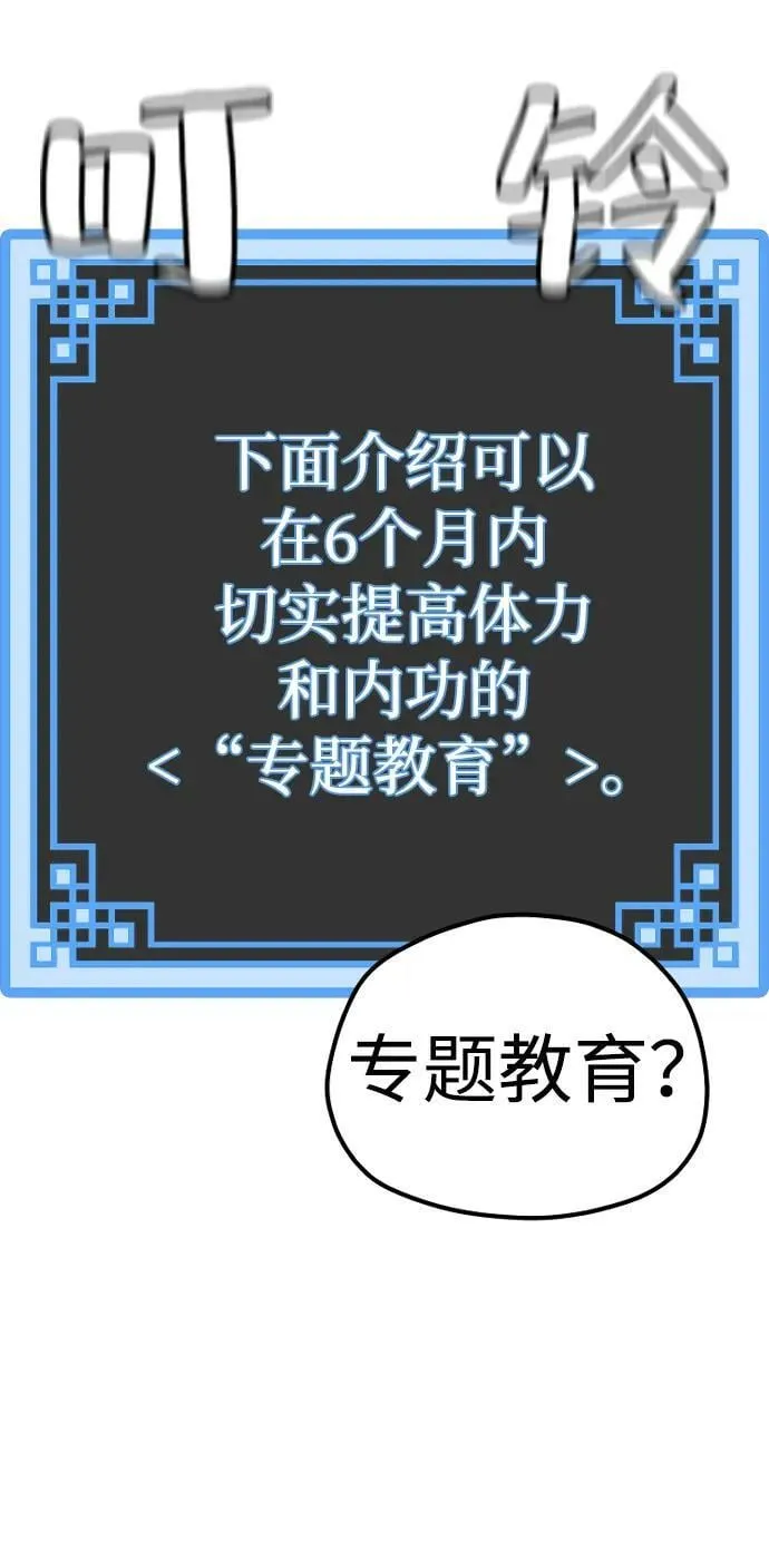 第81话 第107页