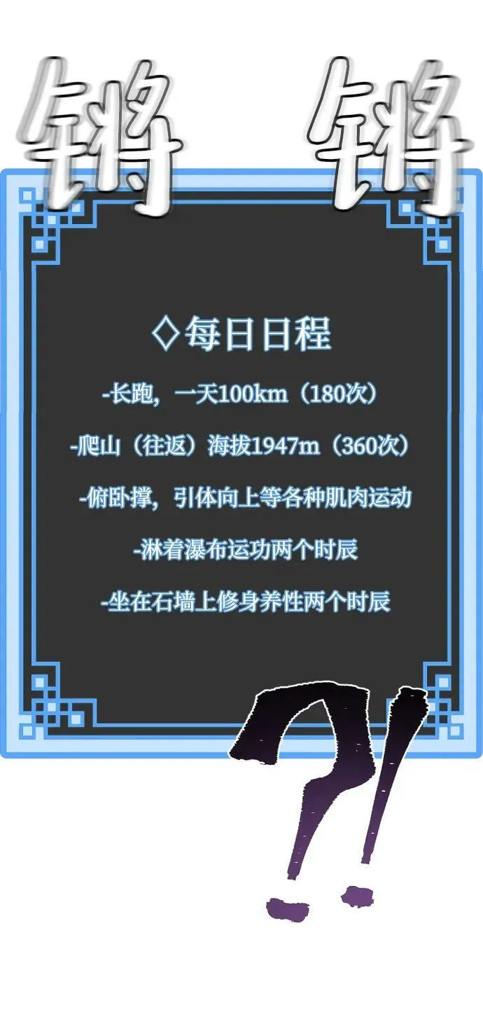 第81话 第108页