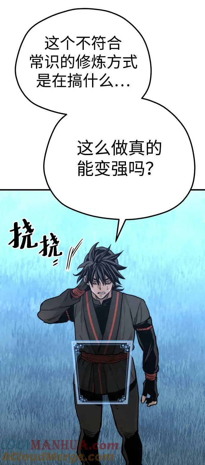第81话 第109页