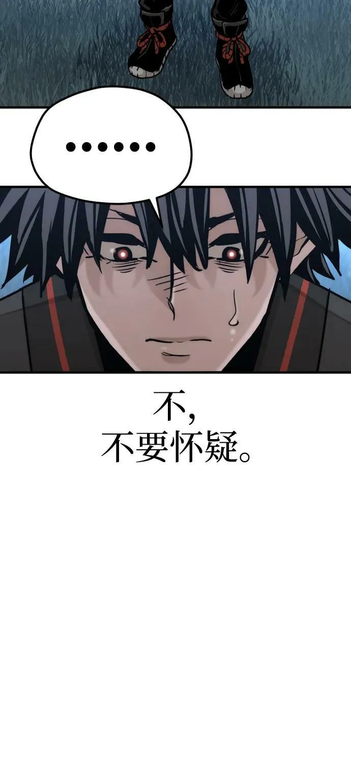 第81话 第110页