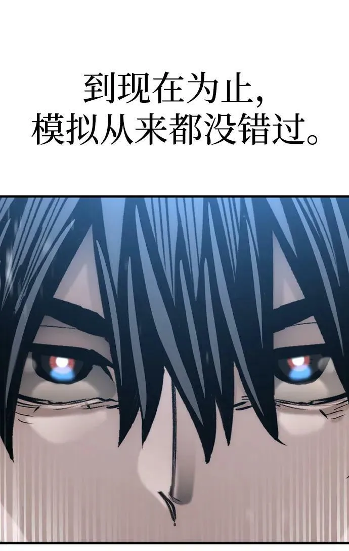 第81话 第111页
