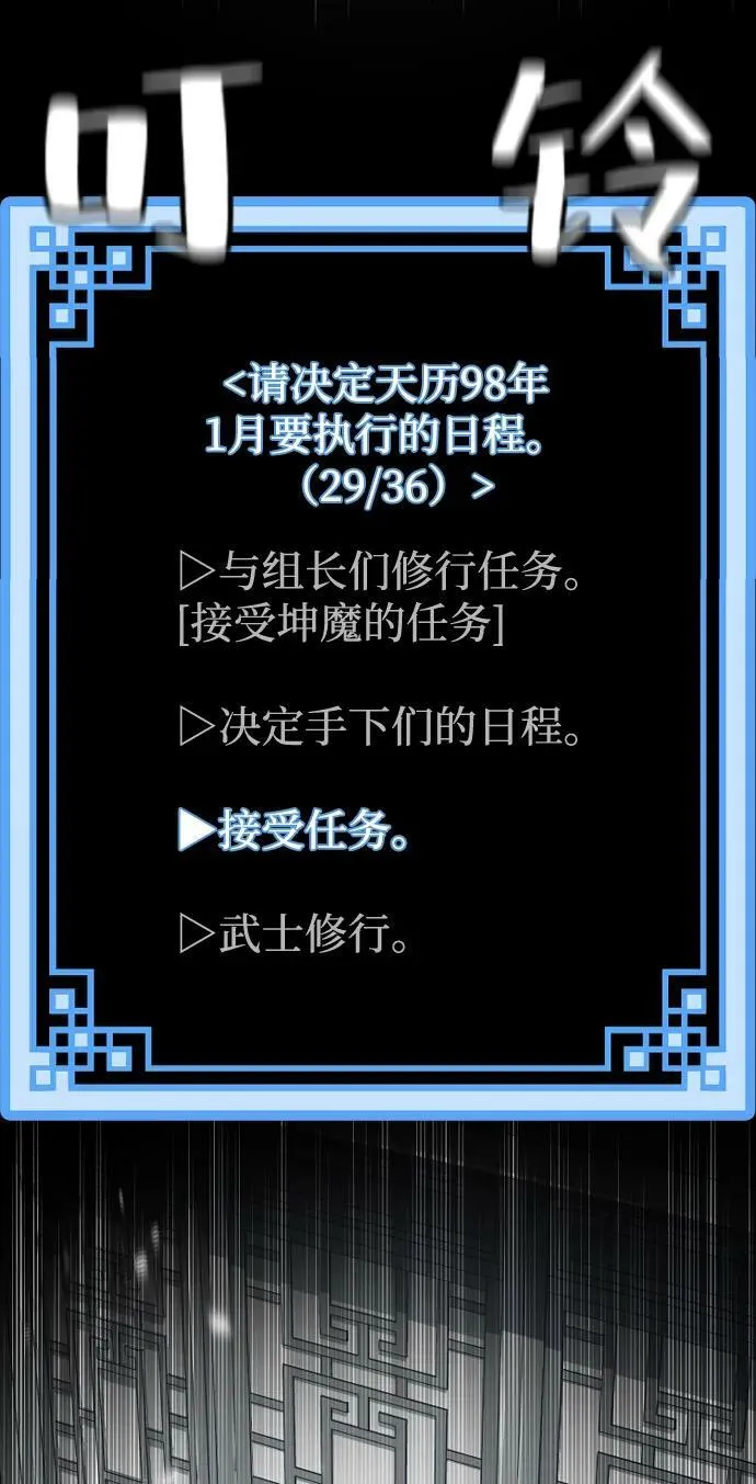 第81话 第114页