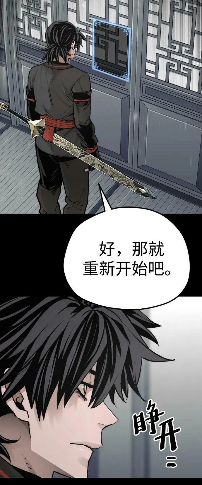第81话 第115页