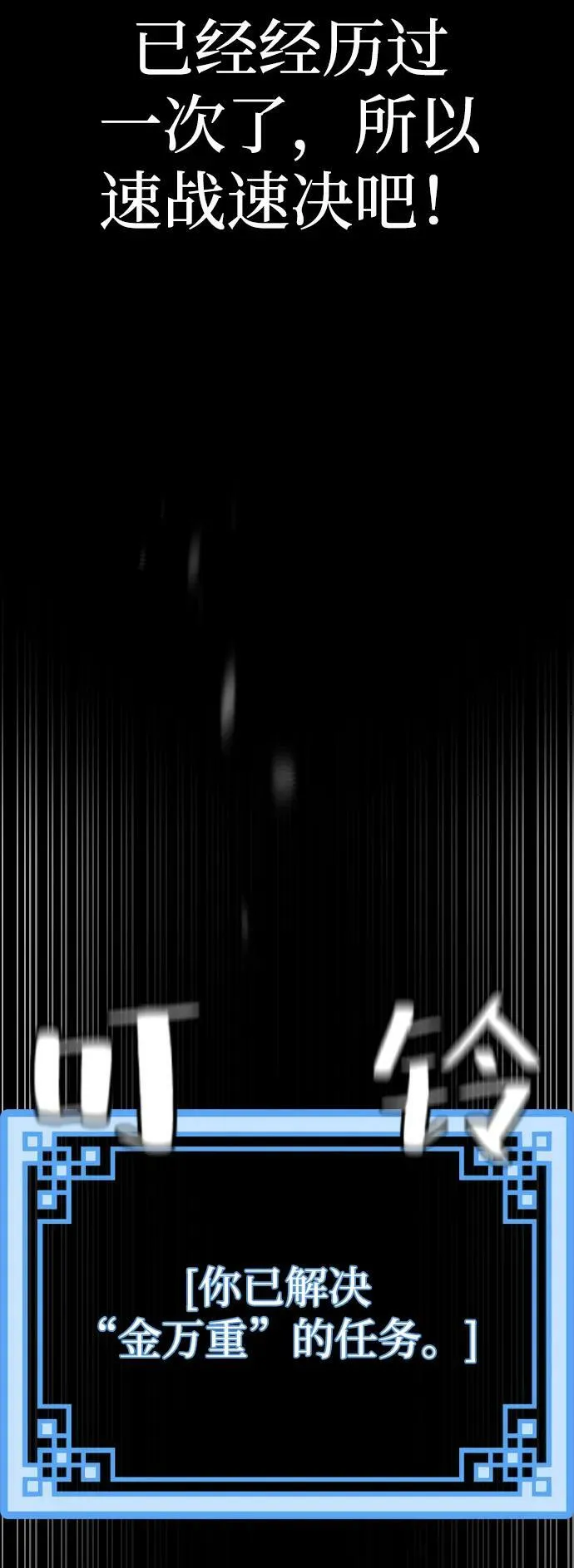 第81话 第116页