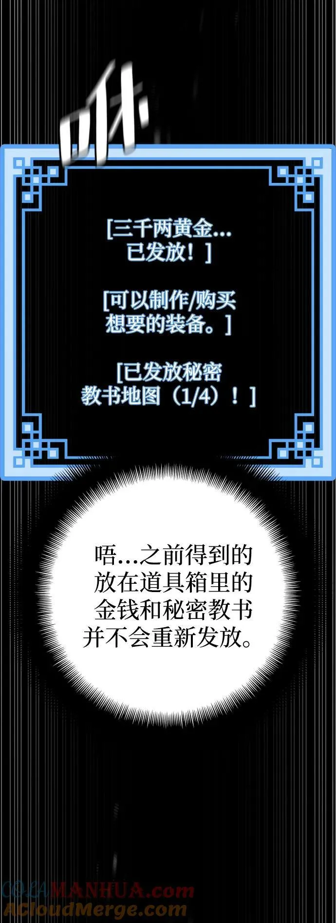 第81话 第117页