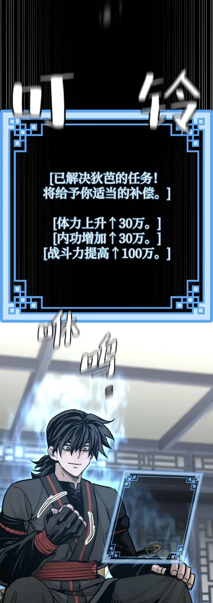 第81话 第118页