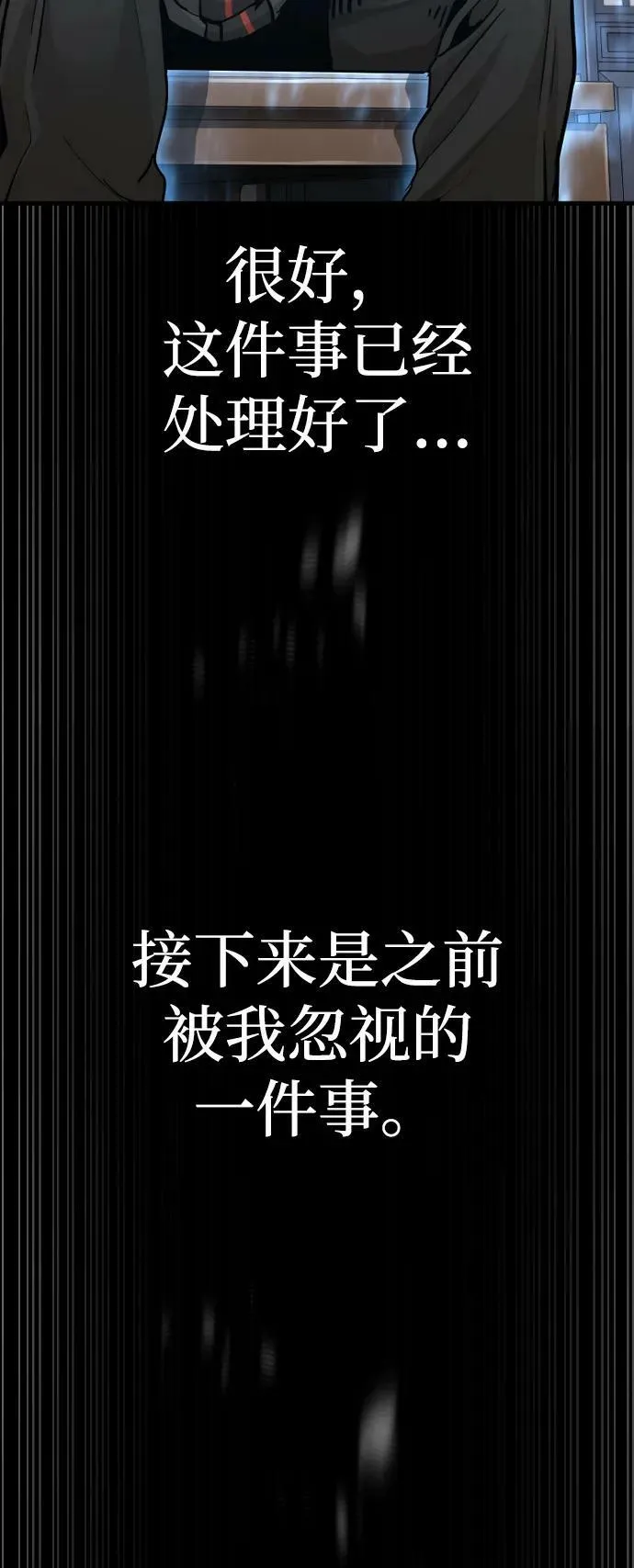 第81话 第119页