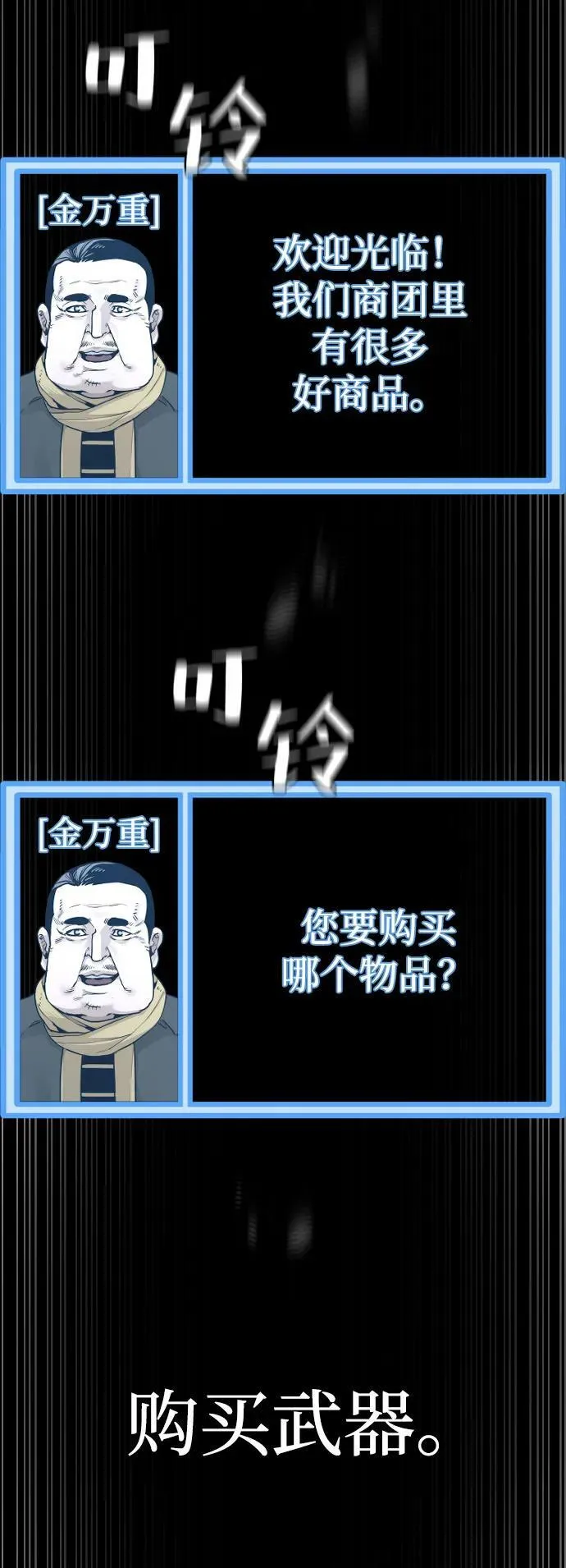 第81话 第120页