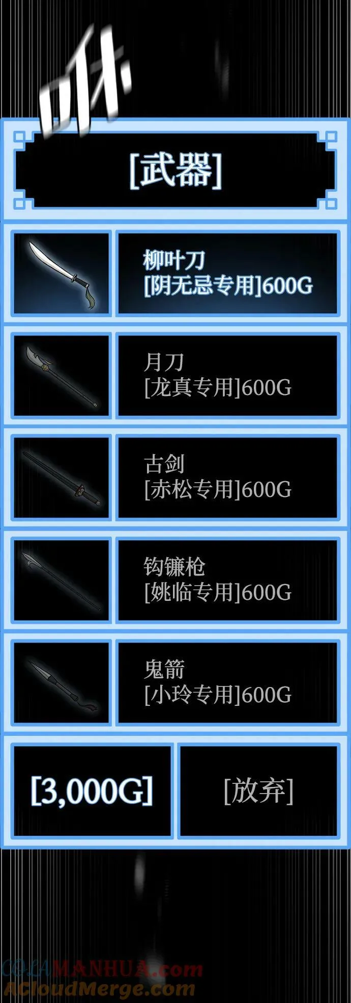 第81话 第121页