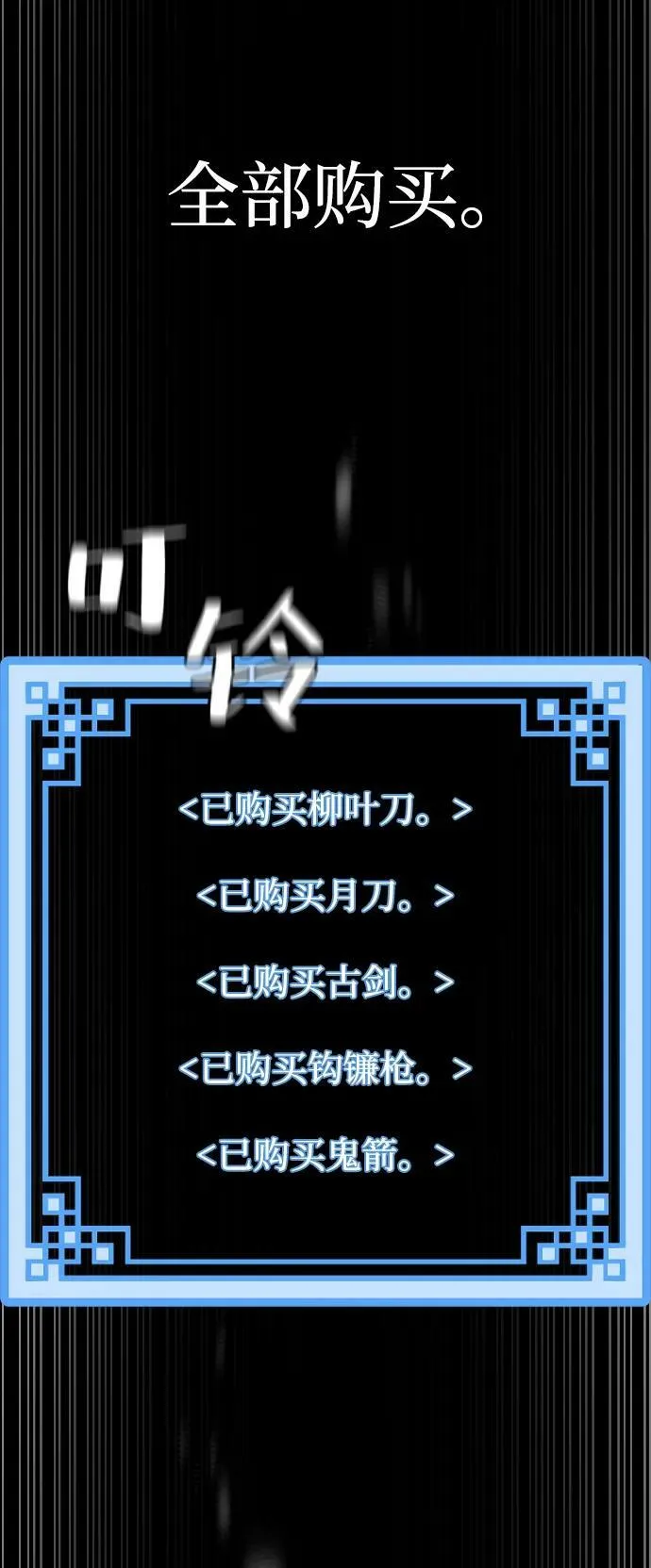 第81话 第122页