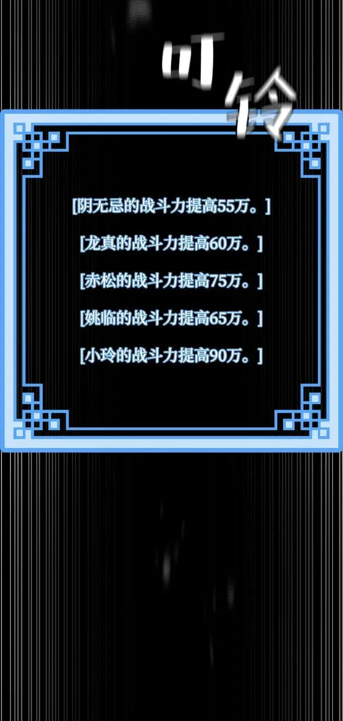 第81话 第123页
