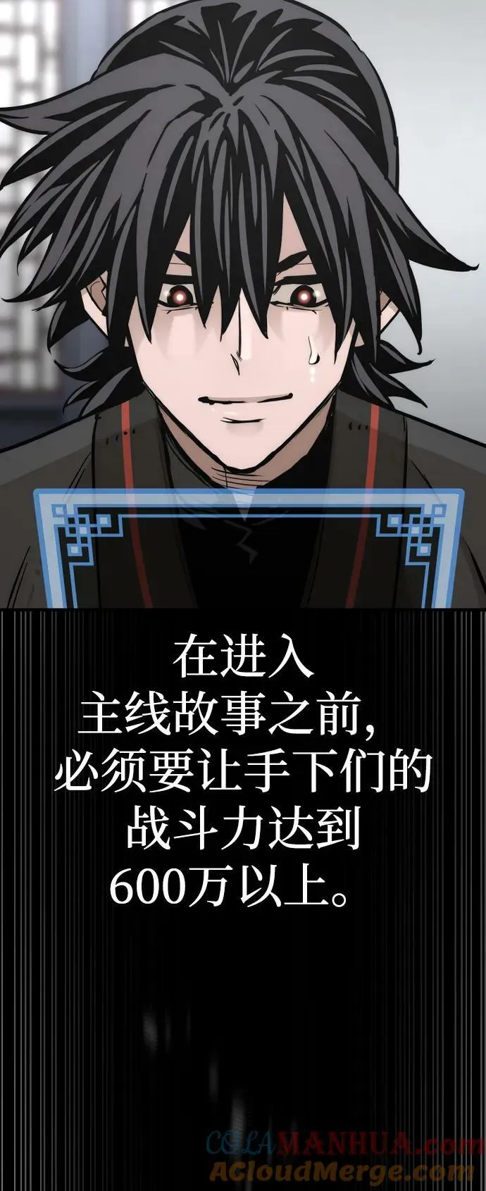 第81话 第125页