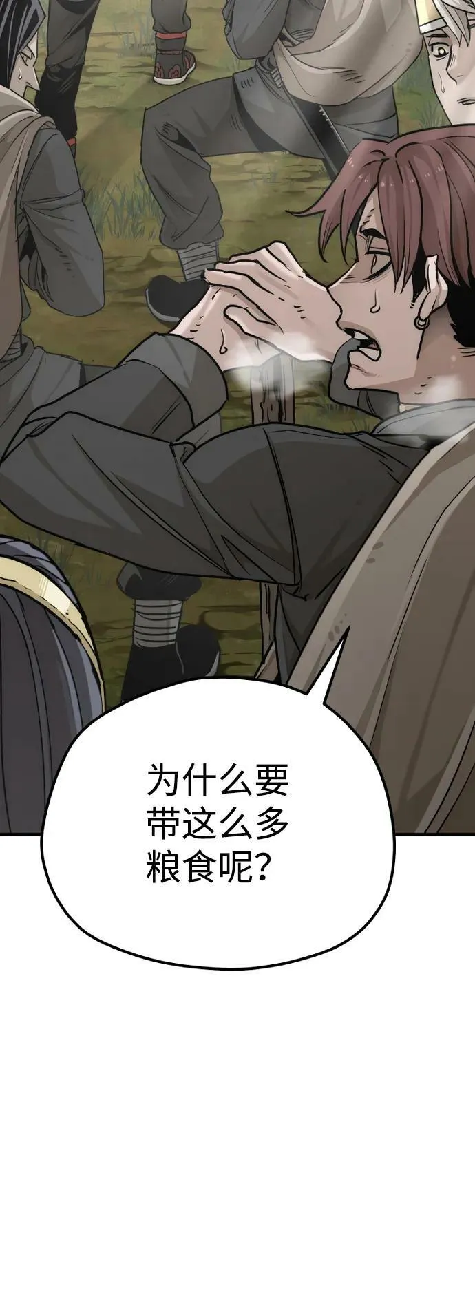 第81话 第132页