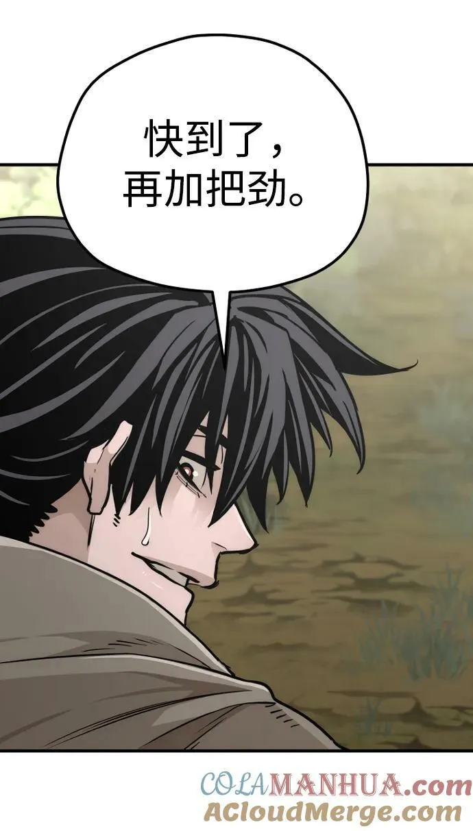 第81话 第133页
