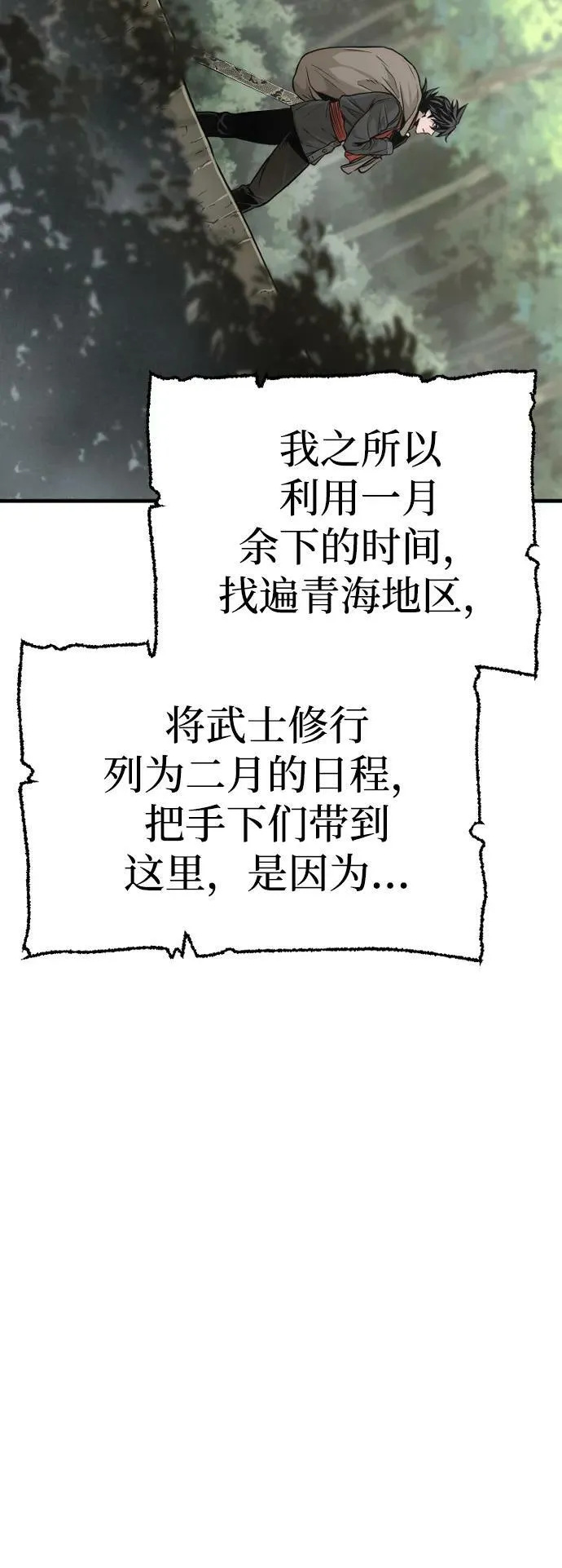第81话 第136页