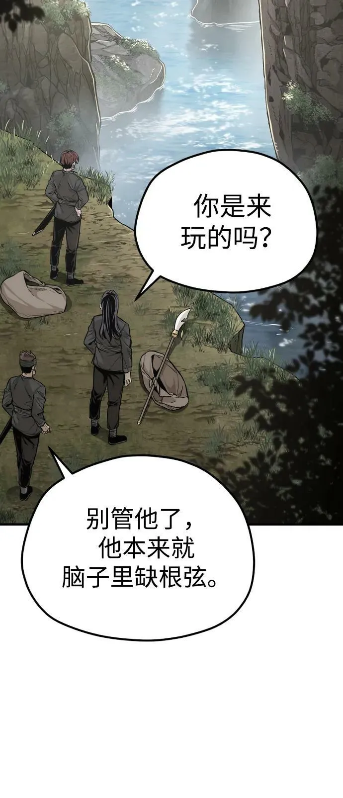 第81话 第138页