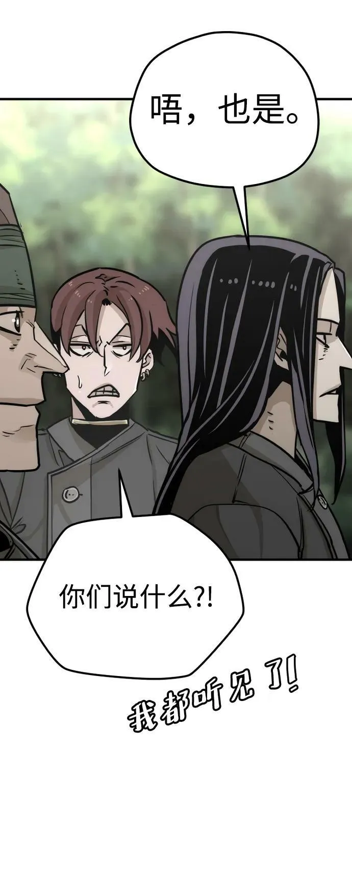 第81话 第139页