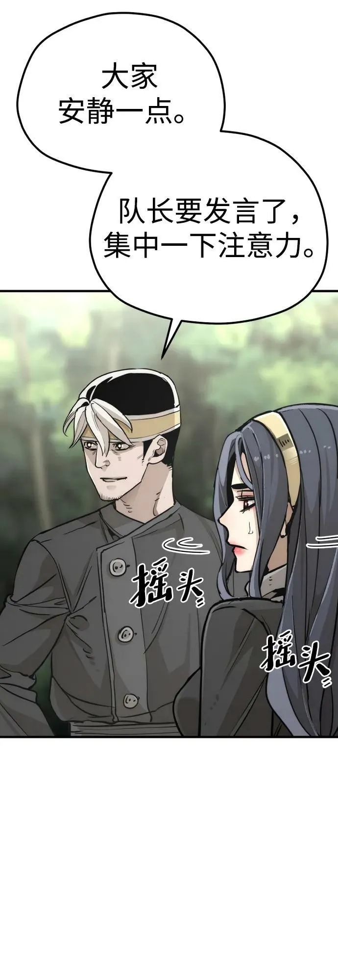 第81话 第140页