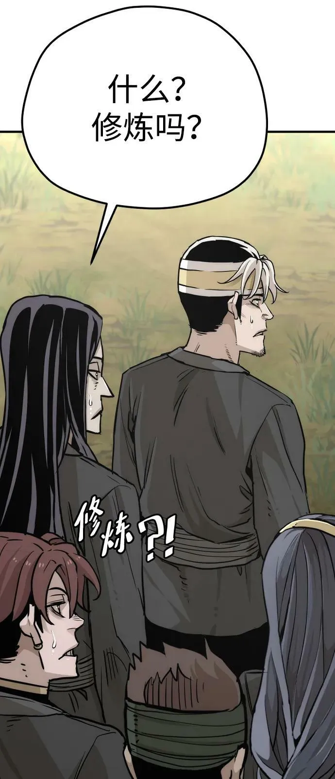 第81话 第144页
