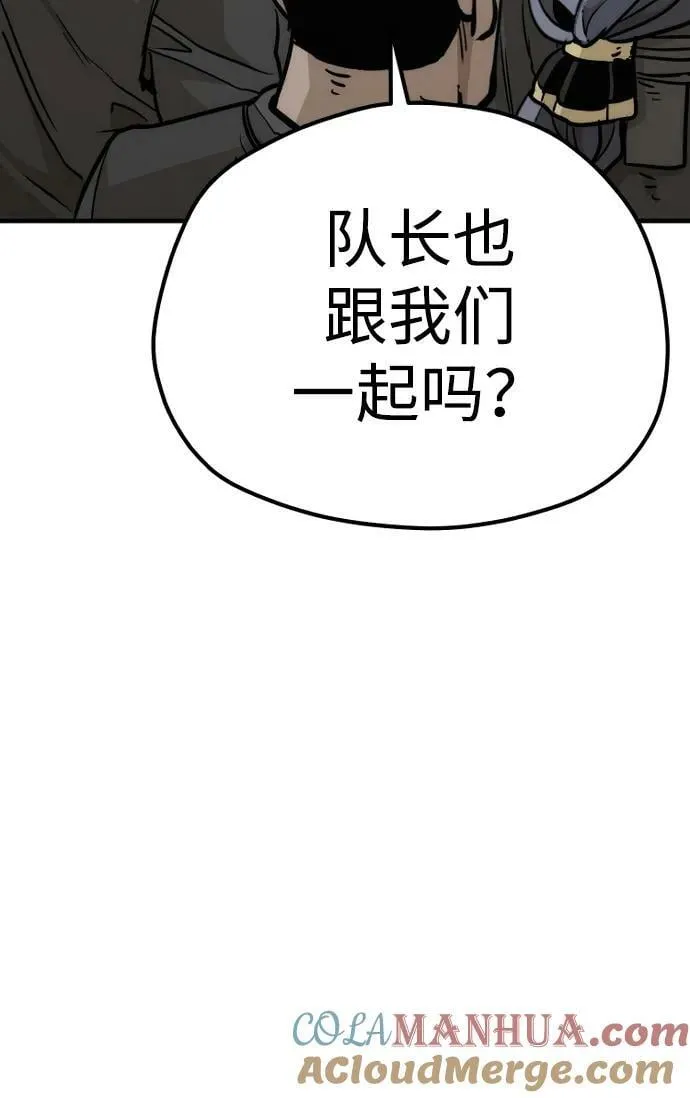 第81话 第145页