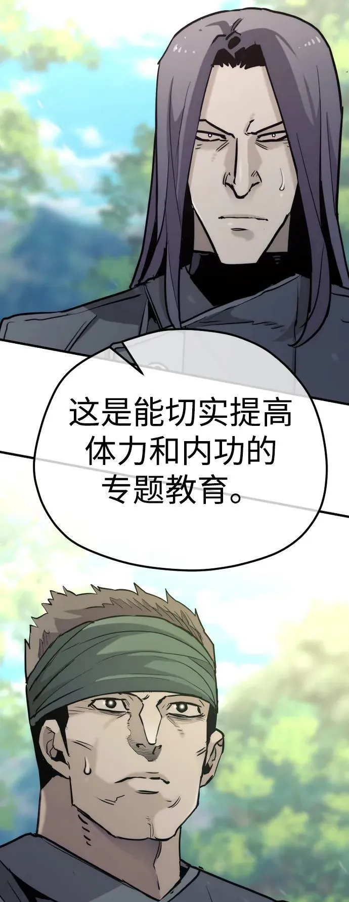 第81话 第147页