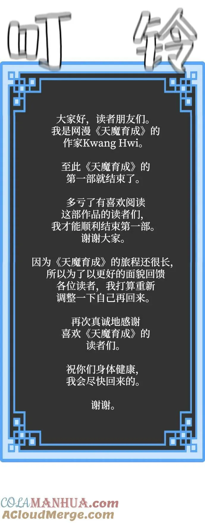 第81话 第153页