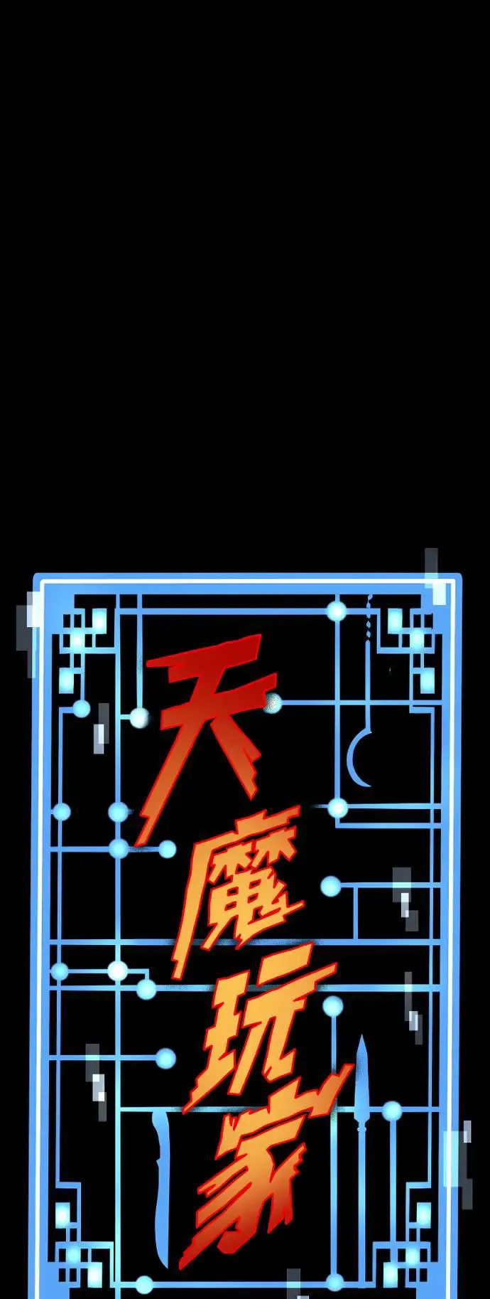 第82话 第1页