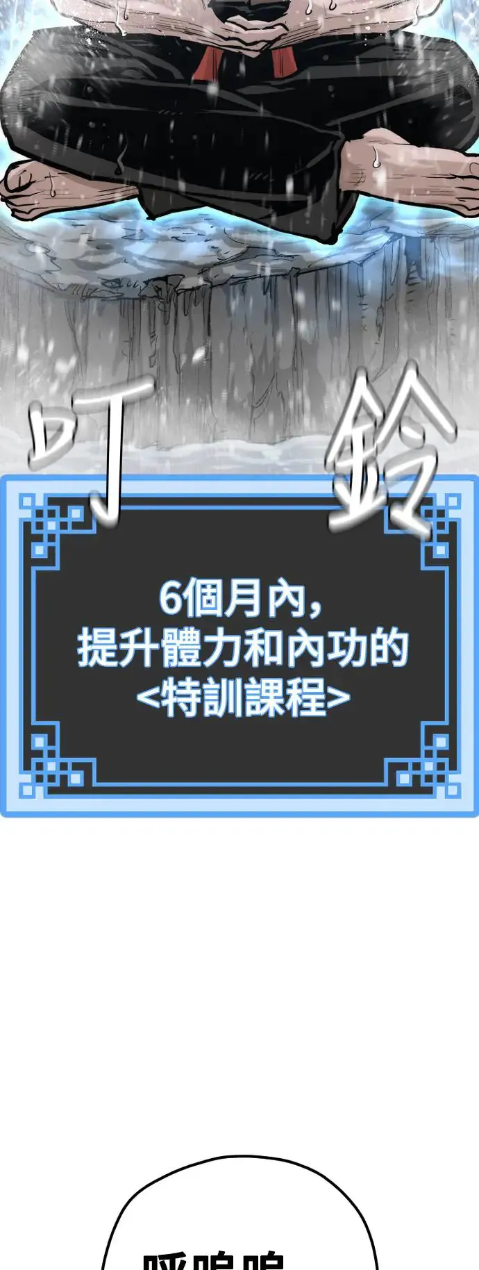第82话 第6页