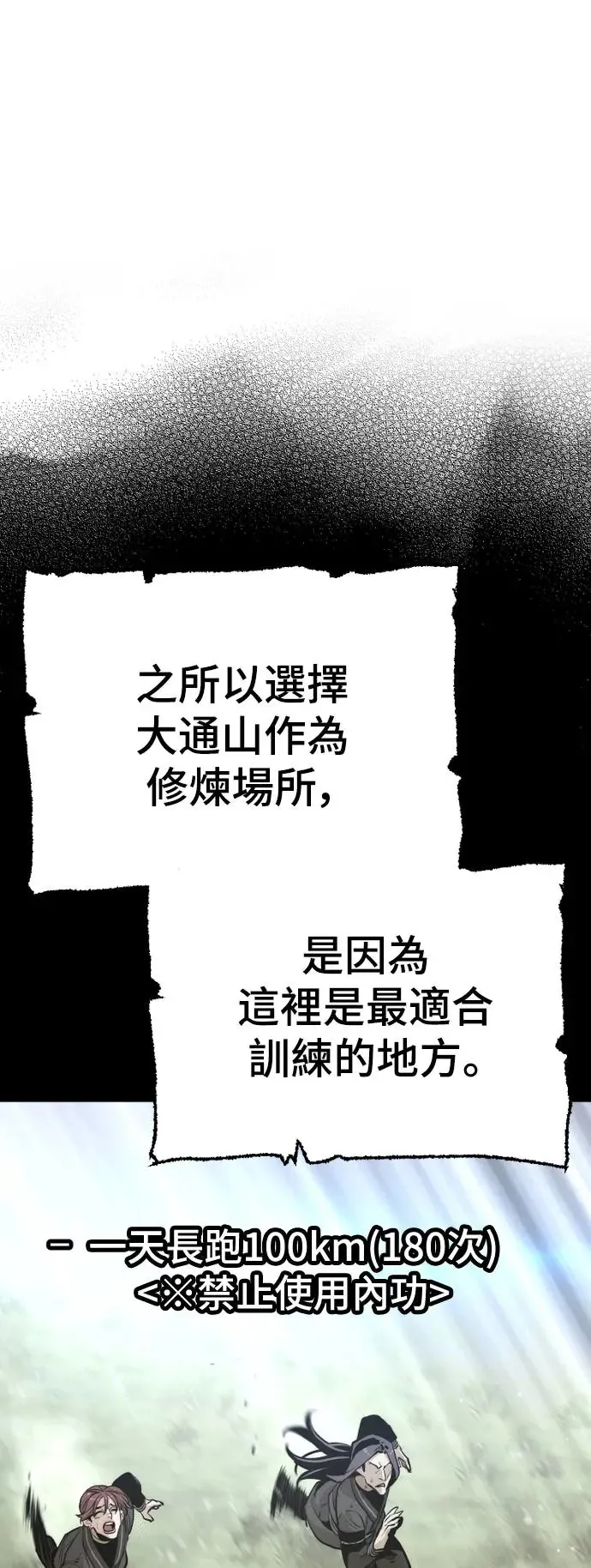第82话 第8页