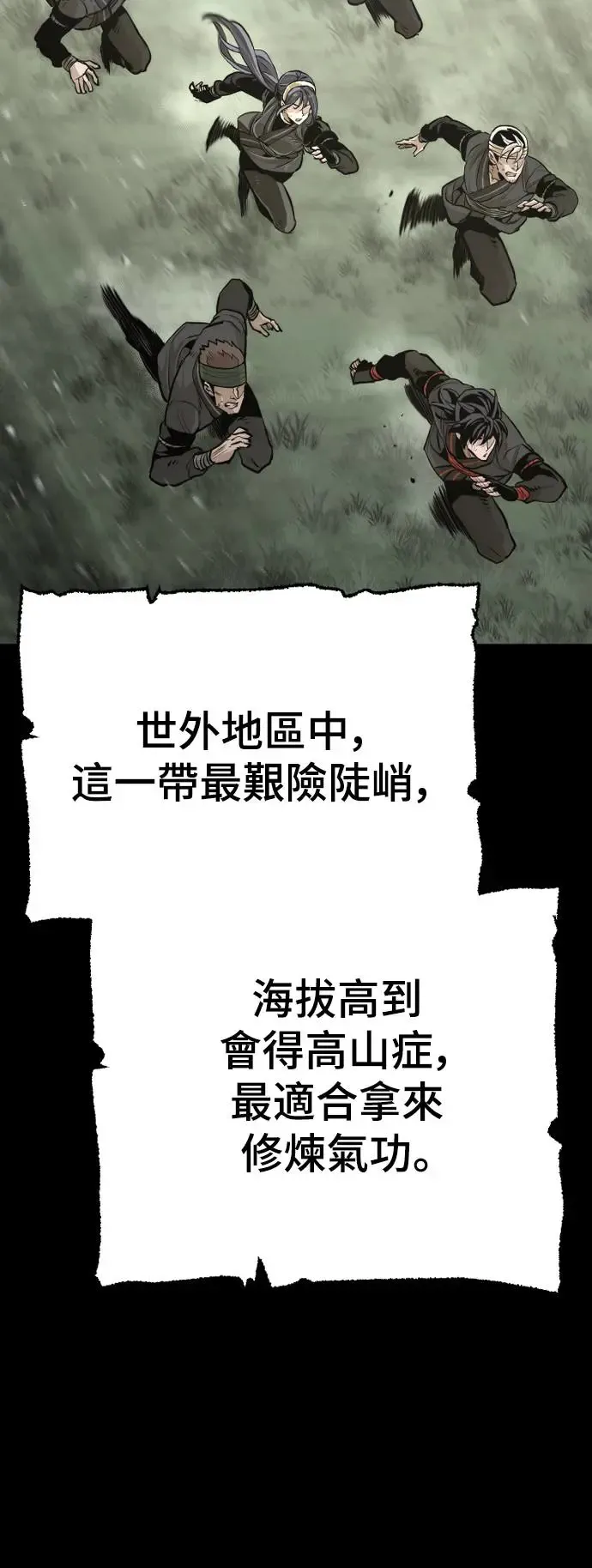 第82话 第9页