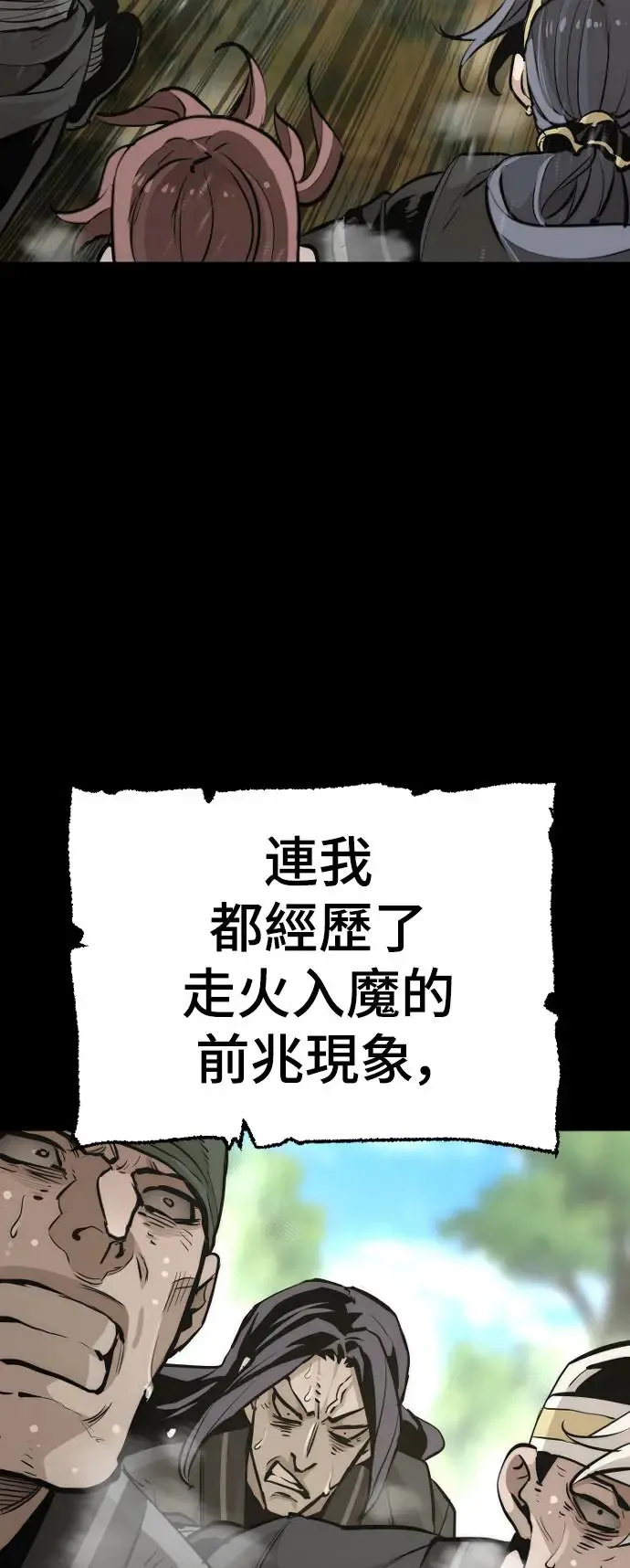 第82话 第11页