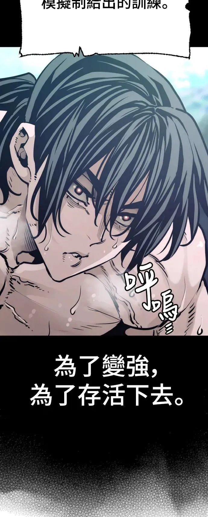 第82话 第14页