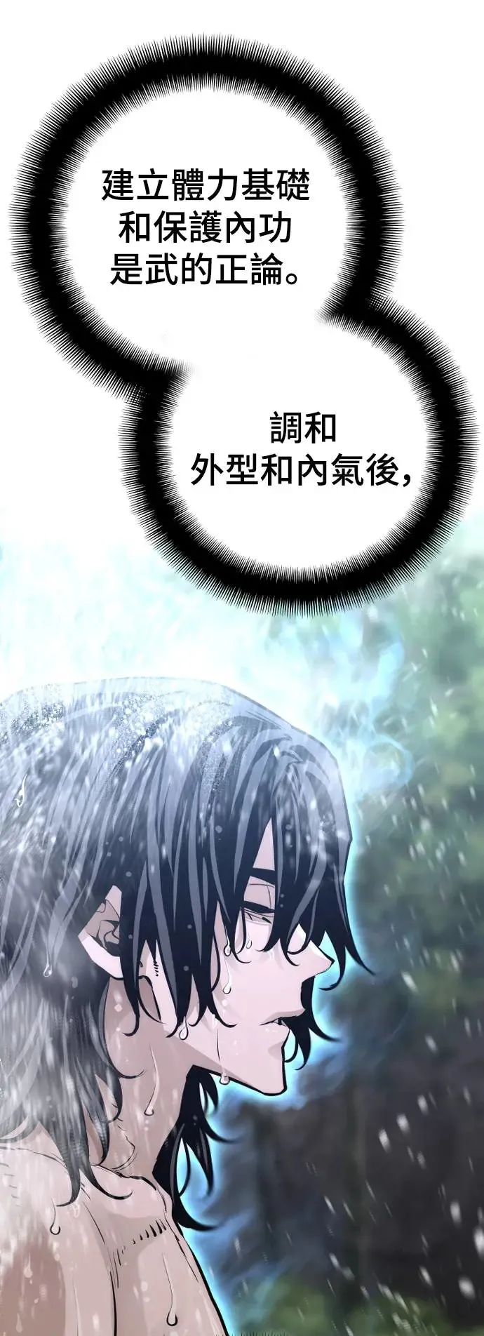 第82话 第17页