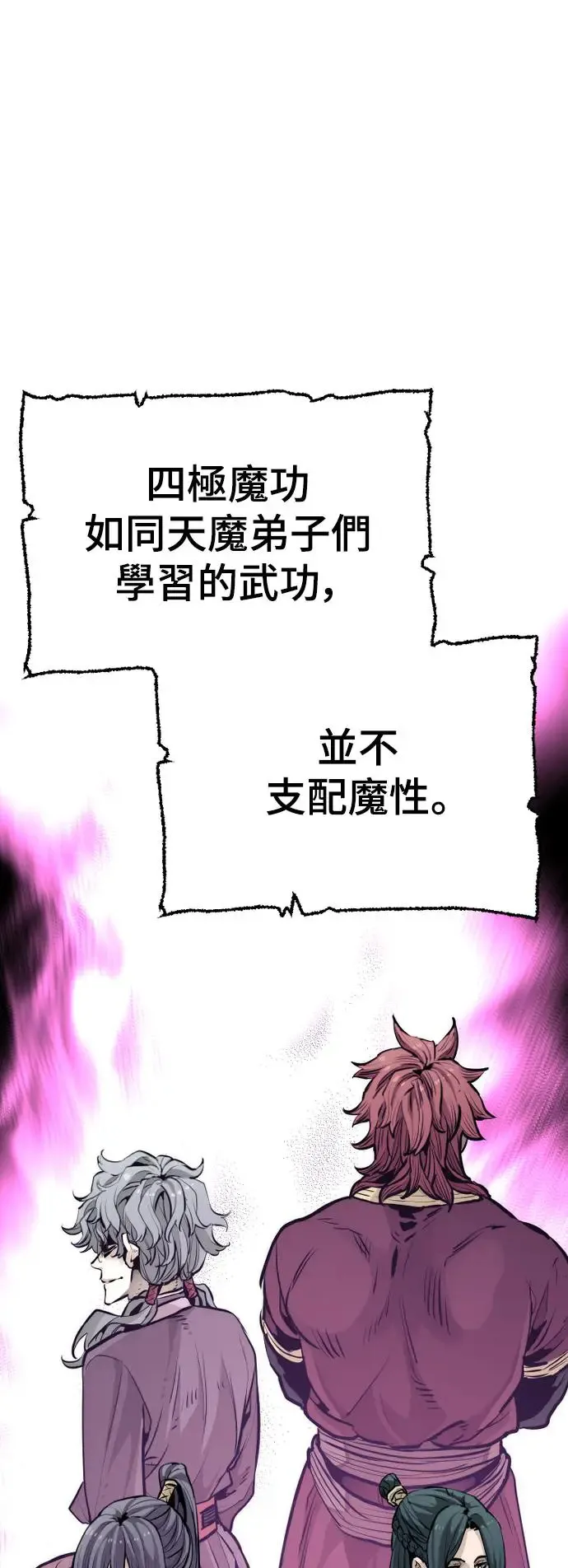 第82话 第19页