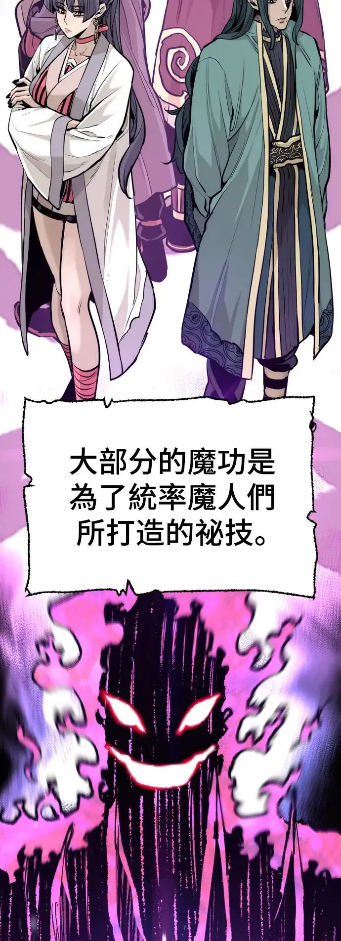 第82话 第20页