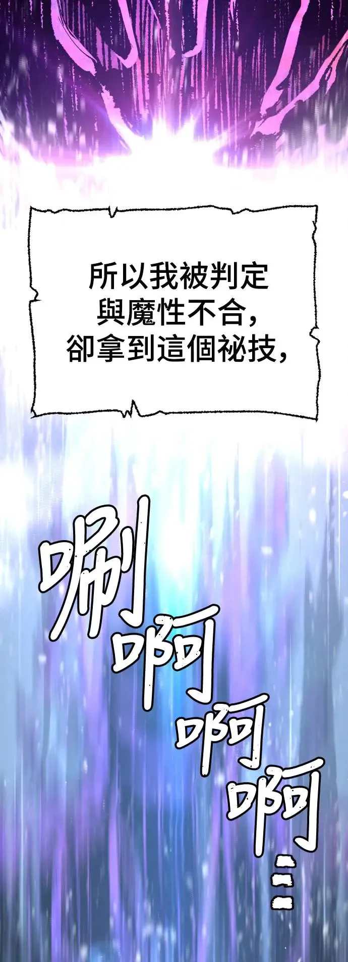 第82话 第21页