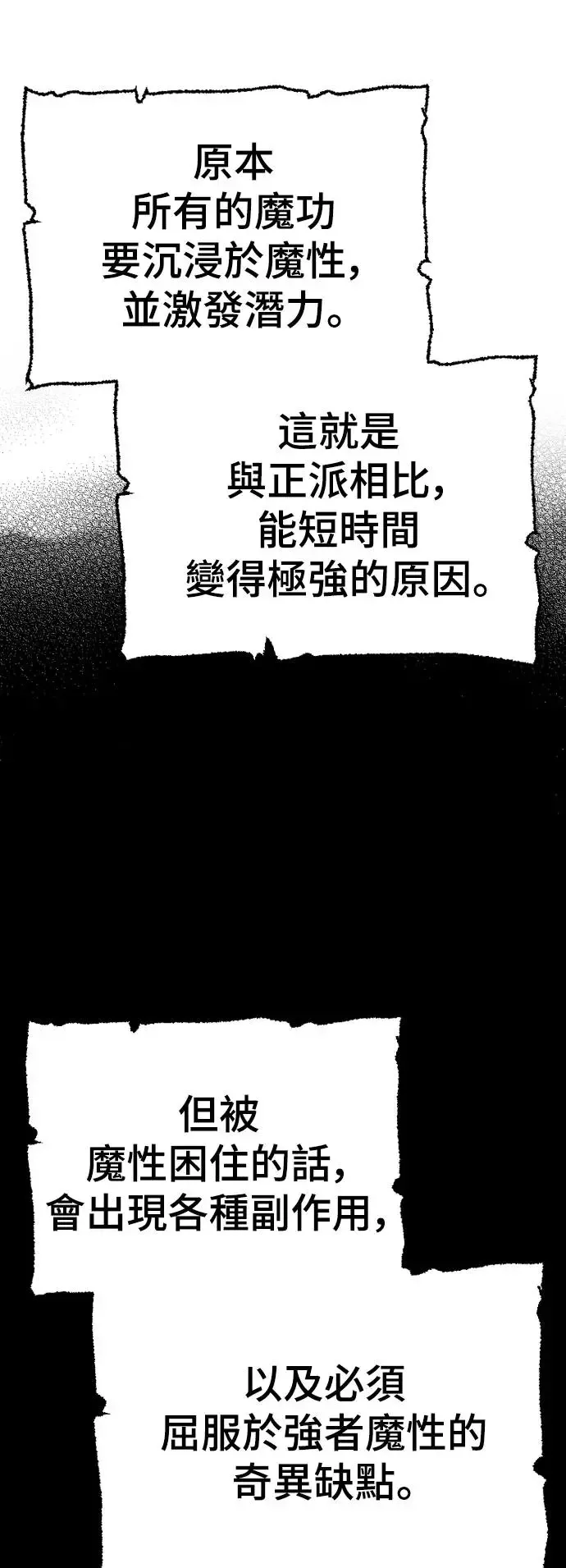 第82话 第24页