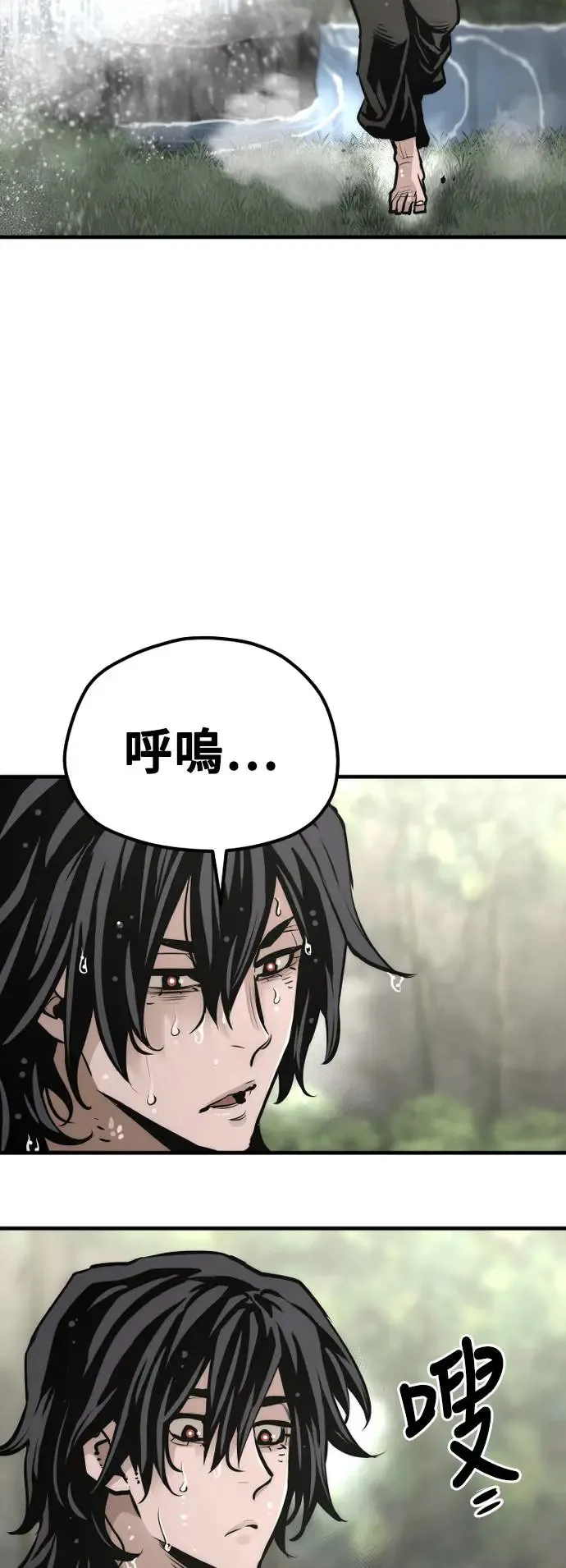 第82话 第29页